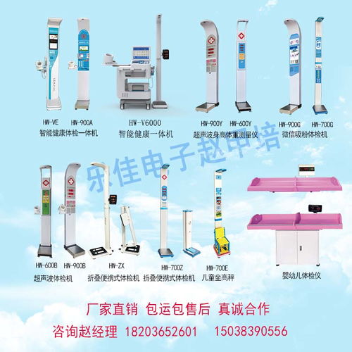 【測量身高體重秤-hw-900b醫用身高體重測量儀】-