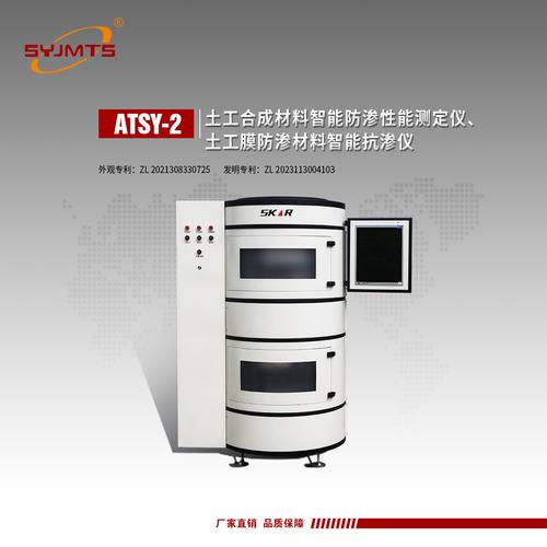 土工合成材料智能防滲性能測(cè)定儀, 土工膜防滲材料智能抗?jié)B儀說(shuō)明